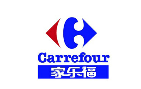 Carrefour家樂(lè)福驗(yàn)廠(chǎng)